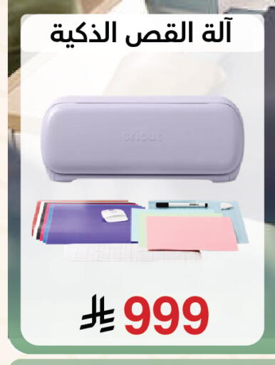 available at Jarir Bookstore in KSA, Saudi Arabia, Saudi - Tabuk