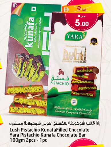 available at سفاري هايبر ماركت in الإمارات العربية المتحدة , الامارات - رَأْس ٱلْخَيْمَة
