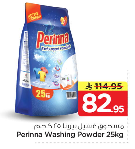 available at Nesto in KSA, Saudi Arabia, Saudi - Al-Kharj
