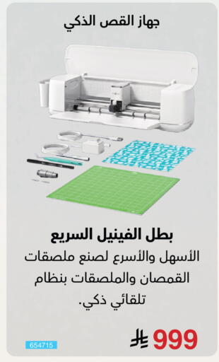 available at Jarir Bookstore in KSA, Saudi Arabia, Saudi - Khamis Mushait