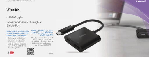 available at Jarir Bookstore in KSA, Saudi Arabia, Saudi - Al-Kharj