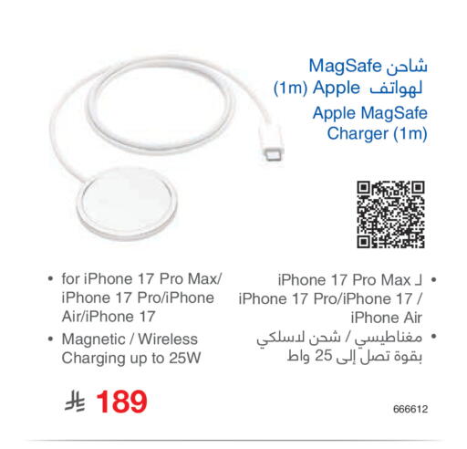 Apple available at Jarir Bookstore in KSA, Saudi Arabia, Saudi - Medina