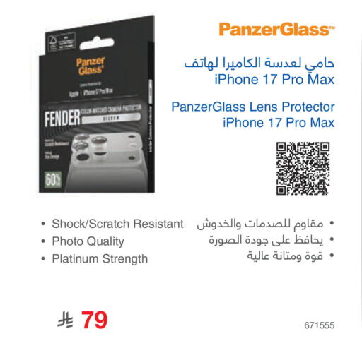 available at مكتبة جرير in مملكة العربية السعودية, السعودية, سعودية - الخرج