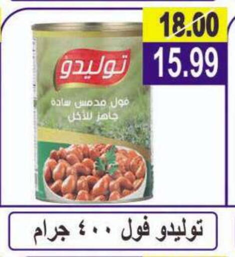 available at الفرجاني هايبر ماركت in Egypt - القاهرة