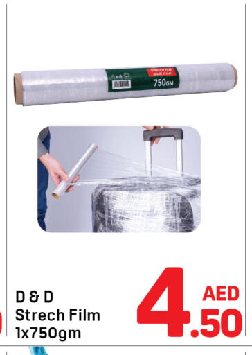 available at دي تو دي in الإمارات العربية المتحدة , الامارات - دبي