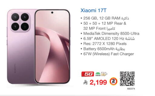 available at Jarir Bookstore in KSA, Saudi Arabia, Saudi - Khamis Mushait