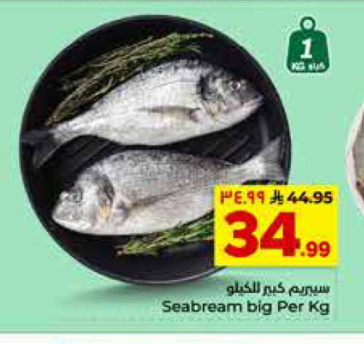 available at Hyper Al Wafa in KSA, Saudi Arabia, Saudi - Al-Kharj