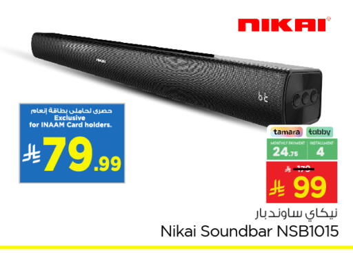 available at نستو in مملكة العربية السعودية, السعودية, سعودية - الخرج