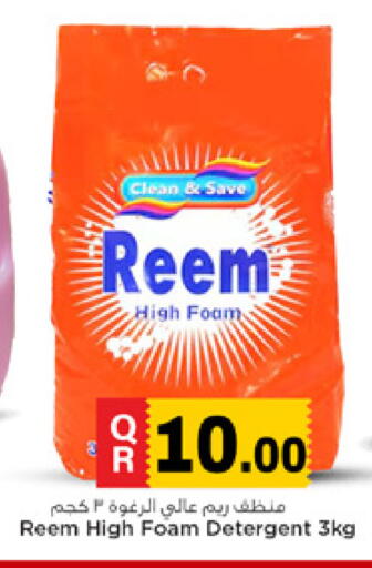 available at Marza Hypermarket in Qatar - Umm Salal