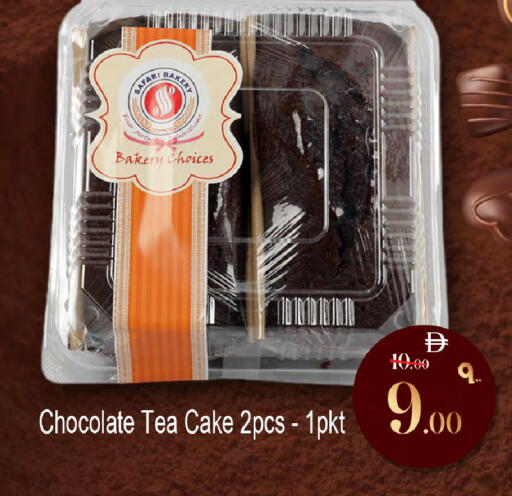 available at سفاري هايبر ماركت in الإمارات العربية المتحدة , الامارات - رَأْس ٱلْخَيْمَة