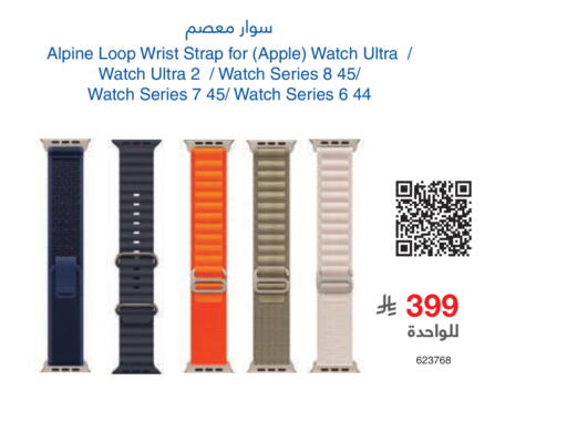 Apple available at Jarir Bookstore in KSA, Saudi Arabia, Saudi - Khamis Mushait