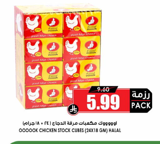 available at Prime Supermarket in KSA, Saudi Arabia, Saudi - Al Khobar