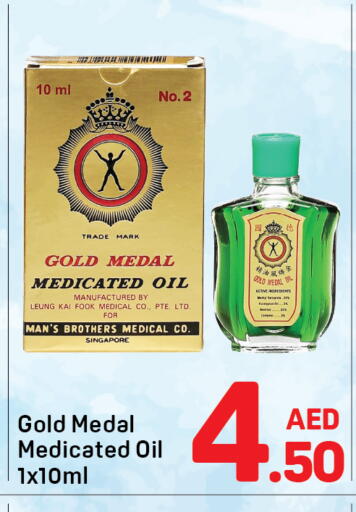 available at دي تو دي in الإمارات العربية المتحدة , الامارات - دبي