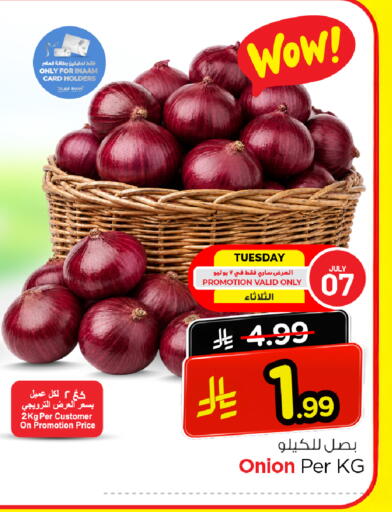 Onion available at نستو in مملكة العربية السعودية, السعودية, سعودية - الخبر‎