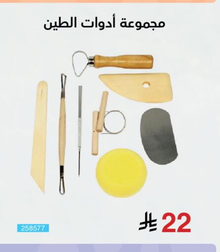 available at Jarir Bookstore in KSA, Saudi Arabia, Saudi - Khamis Mushait