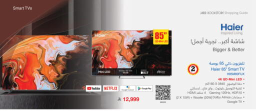 available at Jarir Bookstore in KSA, Saudi Arabia, Saudi - Khamis Mushait