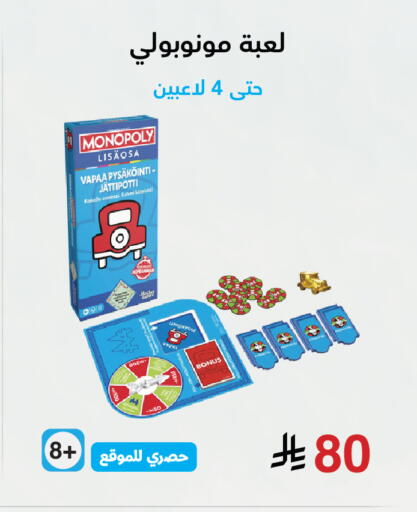 available at Jarir Bookstore in KSA, Saudi Arabia, Saudi - Khamis Mushait