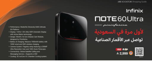 available at مكتبة جرير in مملكة العربية السعودية, السعودية, سعودية - الطائف