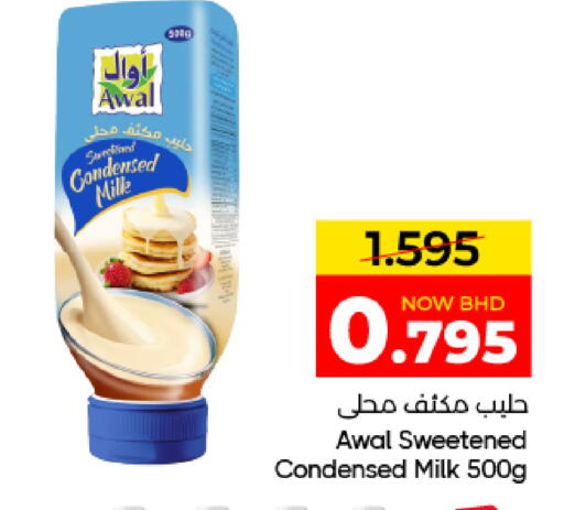 available at Day to Day Discount Center in Bahrain