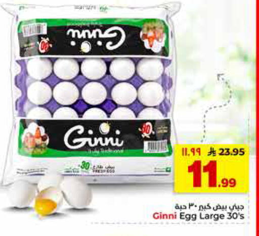 available at Hyper Al Wafa in KSA, Saudi Arabia, Saudi - Jeddah