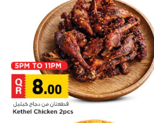available at Marza Hypermarket in Qatar - Al Shamal