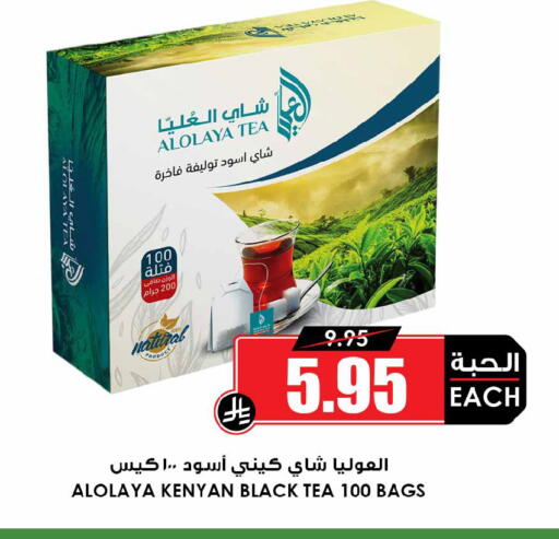available at Prime Supermarket in KSA, Saudi Arabia, Saudi - Tabuk