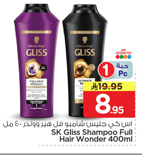 available at Nesto in KSA, Saudi Arabia, Saudi - Al-Kharj