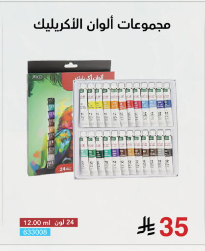 available at Jarir Bookstore in KSA, Saudi Arabia, Saudi - Khamis Mushait