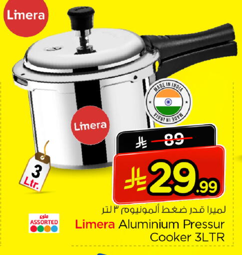 available at نستو in مملكة العربية السعودية, السعودية, سعودية - الخبر‎