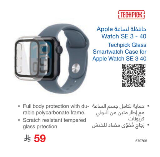Apple available at Jarir Bookstore in KSA, Saudi Arabia, Saudi - Medina