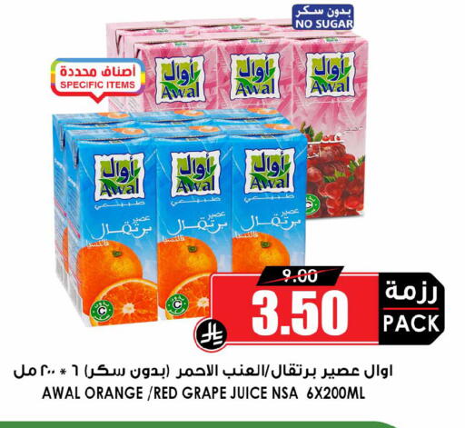 Orange available at أسواق النخبة in مملكة العربية السعودية, السعودية, سعودية - جدة