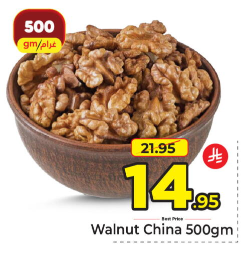 available at مكة هايبرماركت in مملكة العربية السعودية, السعودية, سعودية - جدة