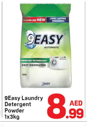 available at دي تو دي in الإمارات العربية المتحدة , الامارات - دبي
