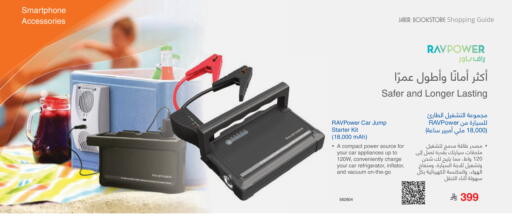 available at مكتبة جرير in مملكة العربية السعودية, السعودية, سعودية - جدة