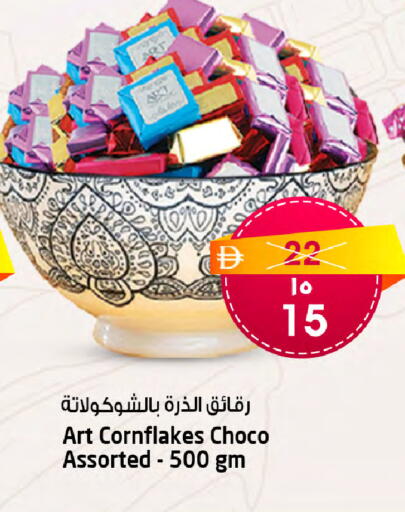 available at سفاري هايبر ماركت in الإمارات العربية المتحدة , الامارات - رَأْس ٱلْخَيْمَة