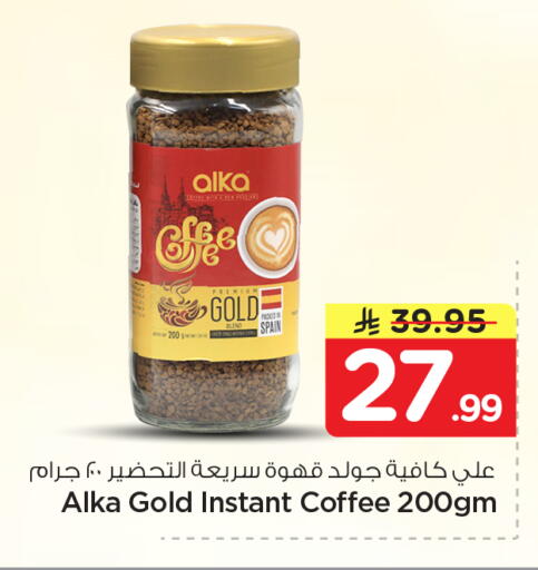 available at نستو in مملكة العربية السعودية, السعودية, سعودية - الخرج