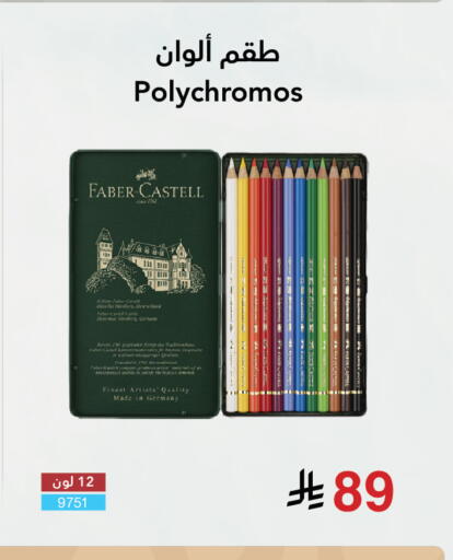 available at Jarir Bookstore in KSA, Saudi Arabia, Saudi - Khamis Mushait