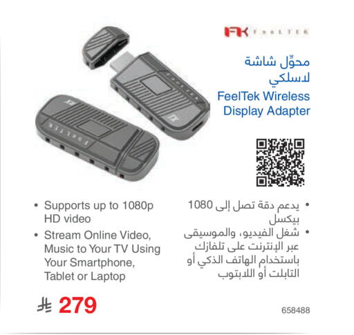 available at مكتبة جرير in مملكة العربية السعودية, السعودية, سعودية - المدينة المنورة
