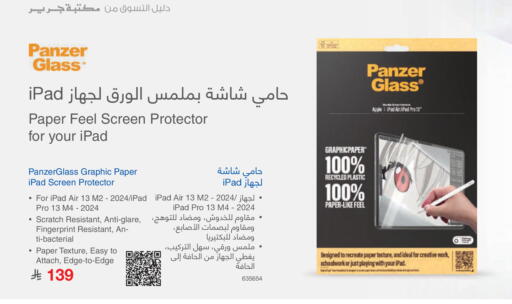 Apple available at Jarir Bookstore in KSA, Saudi Arabia, Saudi - Unayzah