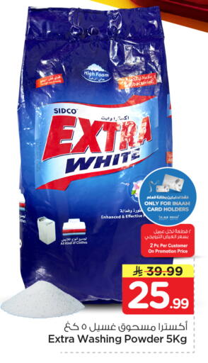 available at Nesto in KSA, Saudi Arabia, Saudi - Al Khobar