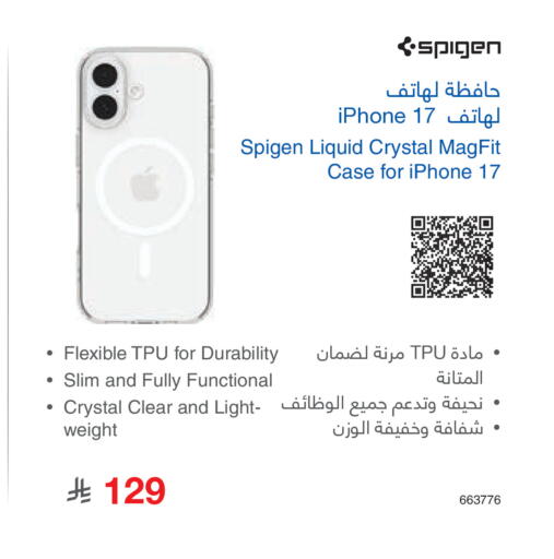 available at Jarir Bookstore in KSA, Saudi Arabia, Saudi - Al Bahah