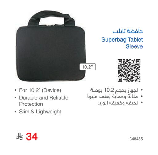 available at مكتبة جرير in مملكة العربية السعودية, السعودية, سعودية - المجمعة