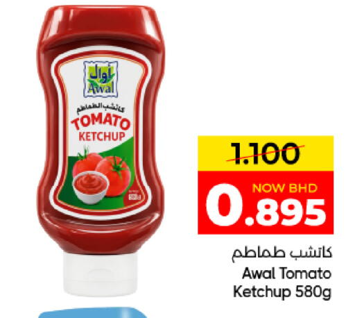 Tomato available at مركز دي تو دي للتخفيضات in البحرين