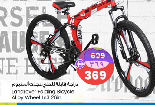 available at Safari Hypermarket in UAE - Sharjah / Ajman