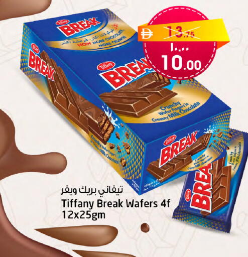 available at سفاري هايبر ماركت in الإمارات العربية المتحدة , الامارات - رَأْس ٱلْخَيْمَة