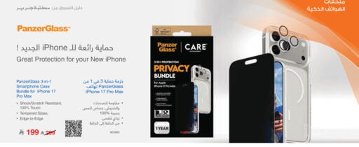 Apple available at مكتبة جرير in مملكة العربية السعودية, السعودية, سعودية - جدة