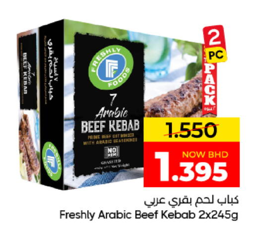 available at مركز دي تو دي للتخفيضات in البحرين