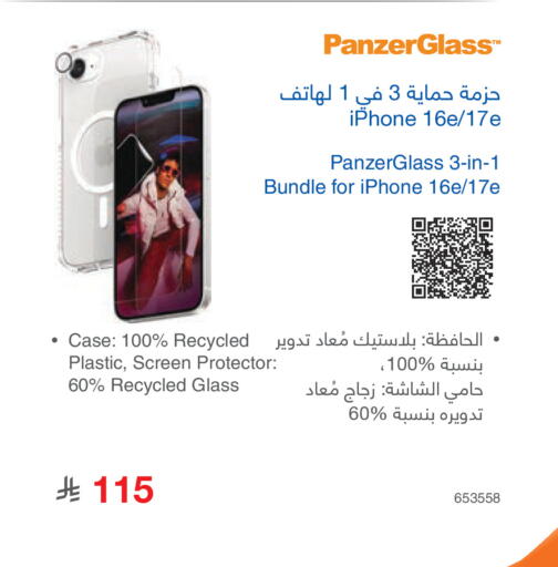 available at مكتبة جرير in مملكة العربية السعودية, السعودية, سعودية - سكاكا