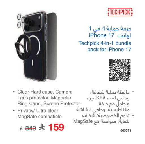 available at Jarir Bookstore in KSA, Saudi Arabia, Saudi - Medina