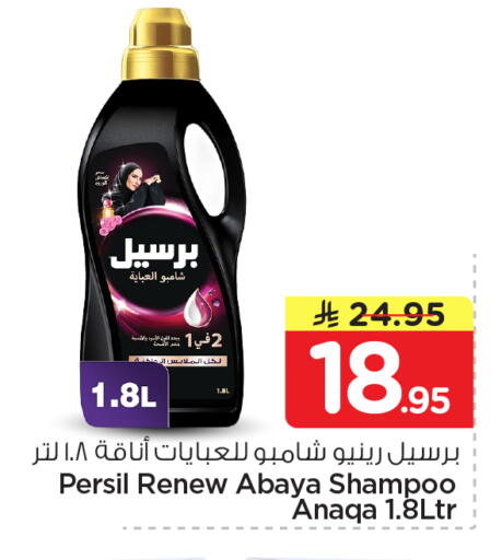 available at Nesto in KSA, Saudi Arabia, Saudi - Al-Kharj